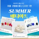 아띠랑스패션 | [공지] 화곡역 네일 추천 여름 샌들별 패디 디자인 1편 화이트 컬러 샌들