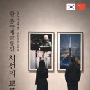 시선인천