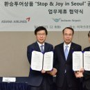 아시아나투어항공 이미지