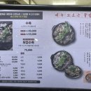 황해수육 부천상동점 이미지