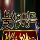 KBS불후의명곡-홍서범편 이미지