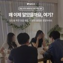 한국철도공사(수원시청역) | 로테이션 소개팅 후기 매칭 결과