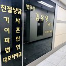 법무사김우영사무소 이미지