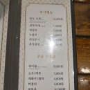 초동집 | 사당 고기집 추천 💥 연예인도 찾는 소문난 맛집 '사당 초동집' 방문 후기!