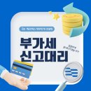 익스택스세무회계·컨설팅