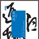 생명의근원Ⅱ 이미지