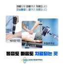 동해정형외과의원 | 강원도 동해시 오십견 전문 병원 BEST 추천 5곳