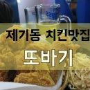 비에이치씨제기역점 이미지