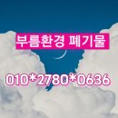 053.25시재활용센터_1 | 고양시 덕양구 화정동 부모님 집정리 폐기물처리 재활용센터 이용 사례