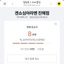 겐쇼심야라멘 - 남구 용소로13번길 16 | 겐쇼심야라멘