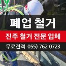 지원금 철거] 가게, 학원 철거 스트레스, 하루 만에 해결해 드린 600만 원대 현장 (리얼 100% 고객 후기)