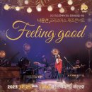나윤선전 「나윤선의 크리스마스 콘서트」 네이버블로그