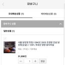 조경문닭강정