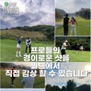 한프로아카데미