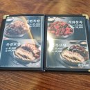 만족오향족발영종