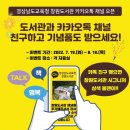 창원도서관 이미지