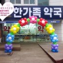 한가족약국 이미지