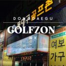 리더스골프존스크린 이미지