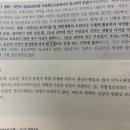 취소소송의 원고적격 질문 이미지