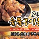 삼거리숯불구이 이미지