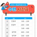 새길태권도