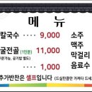 매생이 원조 이미지