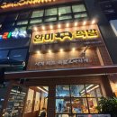 완미족발 오송점 이미지