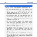 [3.15] 미국 2월 생산자물가 상승률, 6개월래 최고치. 금리인하 기대 다소 약화 이미지