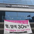 제이엘헤어 - 경산시 백양로 181-1 | 제이엘헤어