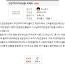 택시비 51000원 나왔는데 55만원받고 튄 인천택시.jpg 이미지