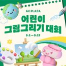 AK PLAZA 네이버블로그