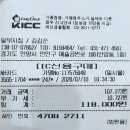 7월 10일(금) 안양유원지에서 유유자적 당구로 힐링해요 결산 이미지