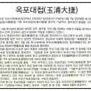 남파랑길 19코스 이미지