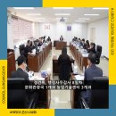 경제건설위원회, 문화관광국 1개과, 농업기술센터 3개과행정사무감사 이모저모(8일차)