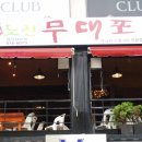 무대포 이미지