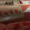 동행정육점