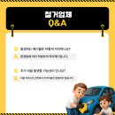 대응카센타 이미지