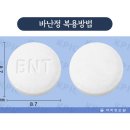 바난