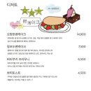 파르페클럽 | [대전갈마동카페] 생망고 디저트 맛집 “더머스커피클럽” | 생망고파르페 솔직후기
