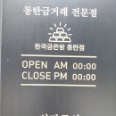 라스플로레스공인중개사사무소 이미지