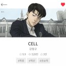 셀컴퍼니 이미지