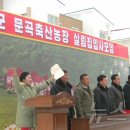 문곡농장 이미지