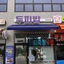 남양루나포레 아파트 | 남양두피관리 두피밥 화성시청점 두피스케일링 후기
