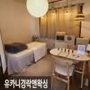 금련산추어탕 | 남천동윤곽관리 유카니경락앤왁싱 가성비 리프팅관리 받은 후기