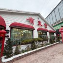 유래등 | [인창동 유래등] 남편의 어린시절 추억의 중국집 방문 !!