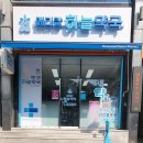 강남사랑약국 이미지