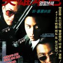 스타학습비디오 | 1, 英雄本色, 1986) 정보, 줄거리, 등장인물, 감상후기 - 오우삼 연출, 적룡, 장국영, 주윤발 주연...