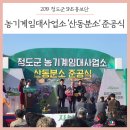 농기계임대사업소 산서분소 이미지