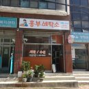 흥부세탁소 이미지
