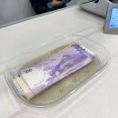 주식회사 센터원 서울지점 | 머니박스 강남역지점 필리핀페소 95.5% 환율우대 환전 내돈내산 후기 ft 공항환전 비교